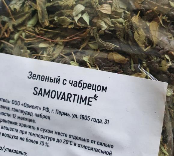 с чабрецом (samovartime) / чай ароматизированный зеленый Муром
