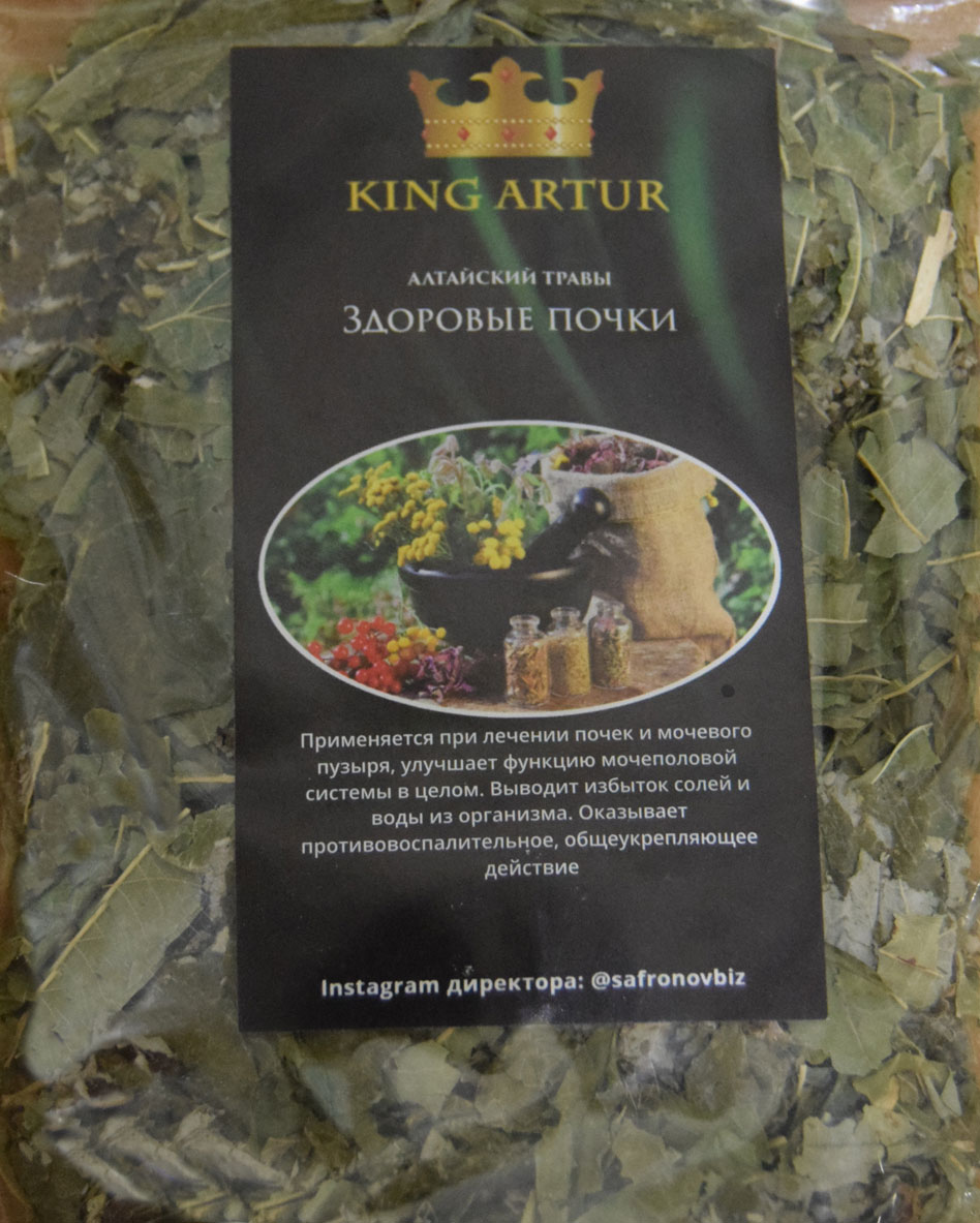 здоровые почки (king arut) / травы алтая Муром