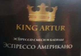 эспрессо американо (king artur) / кофе зерновой Муром